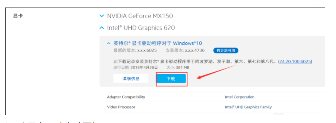 intel顯卡驅(qū)動程序如何更新，NVIDIA顯卡驅(qū)動更新方法
